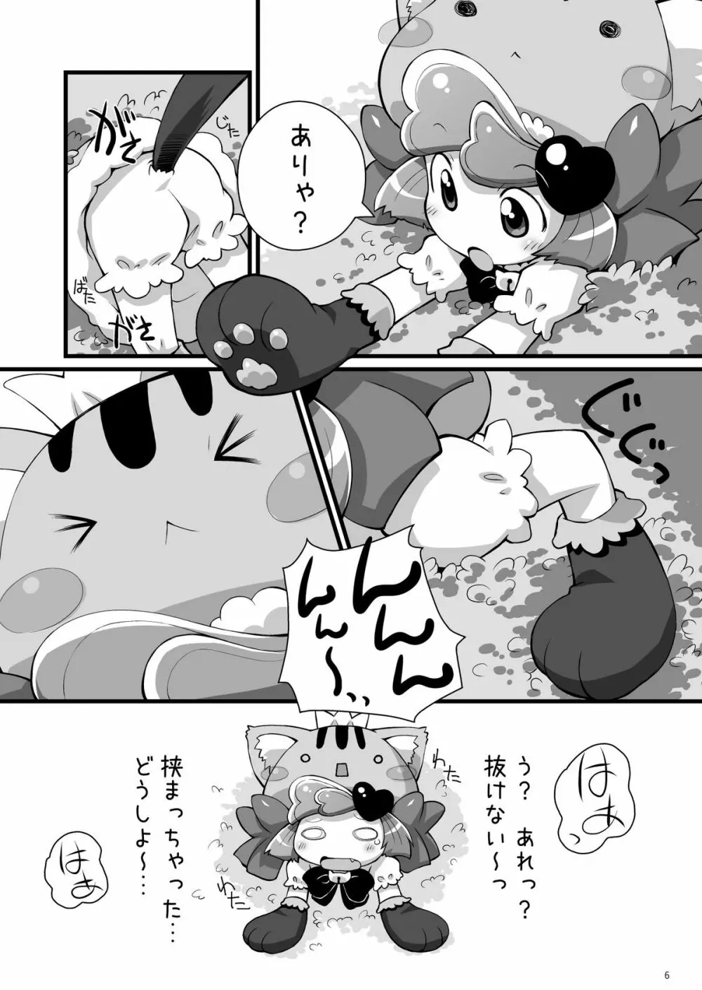 ポウルポウル Page.6