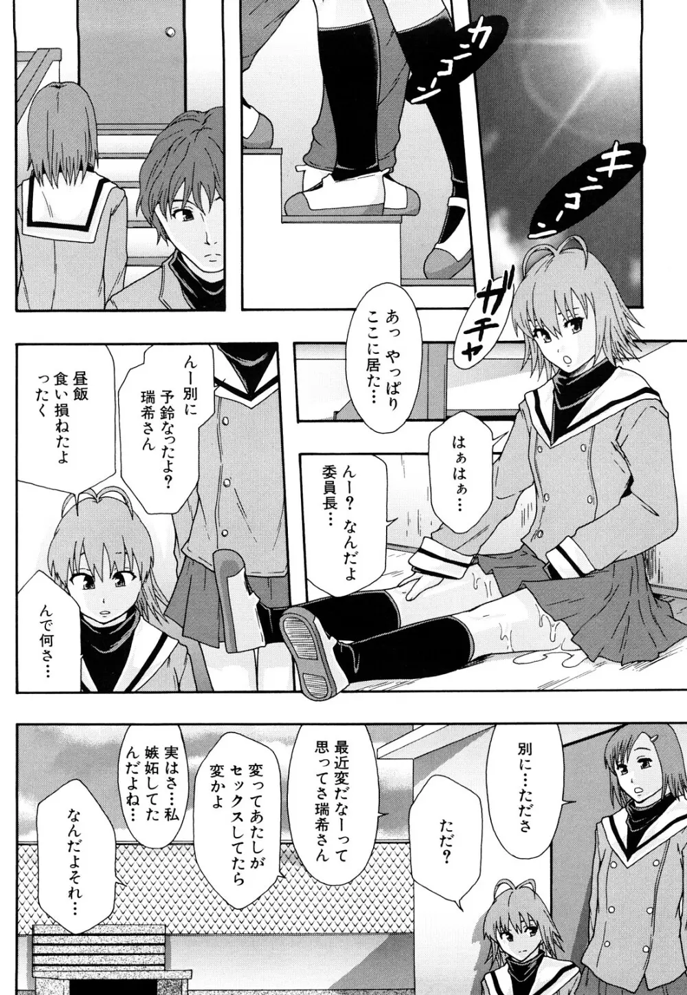 肉便器システム年代記 Page.211