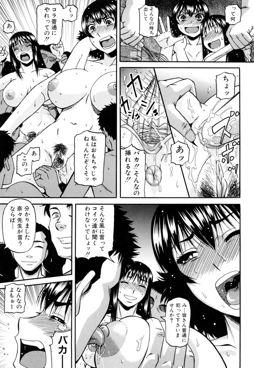 オルガスムス依存症 Page.206