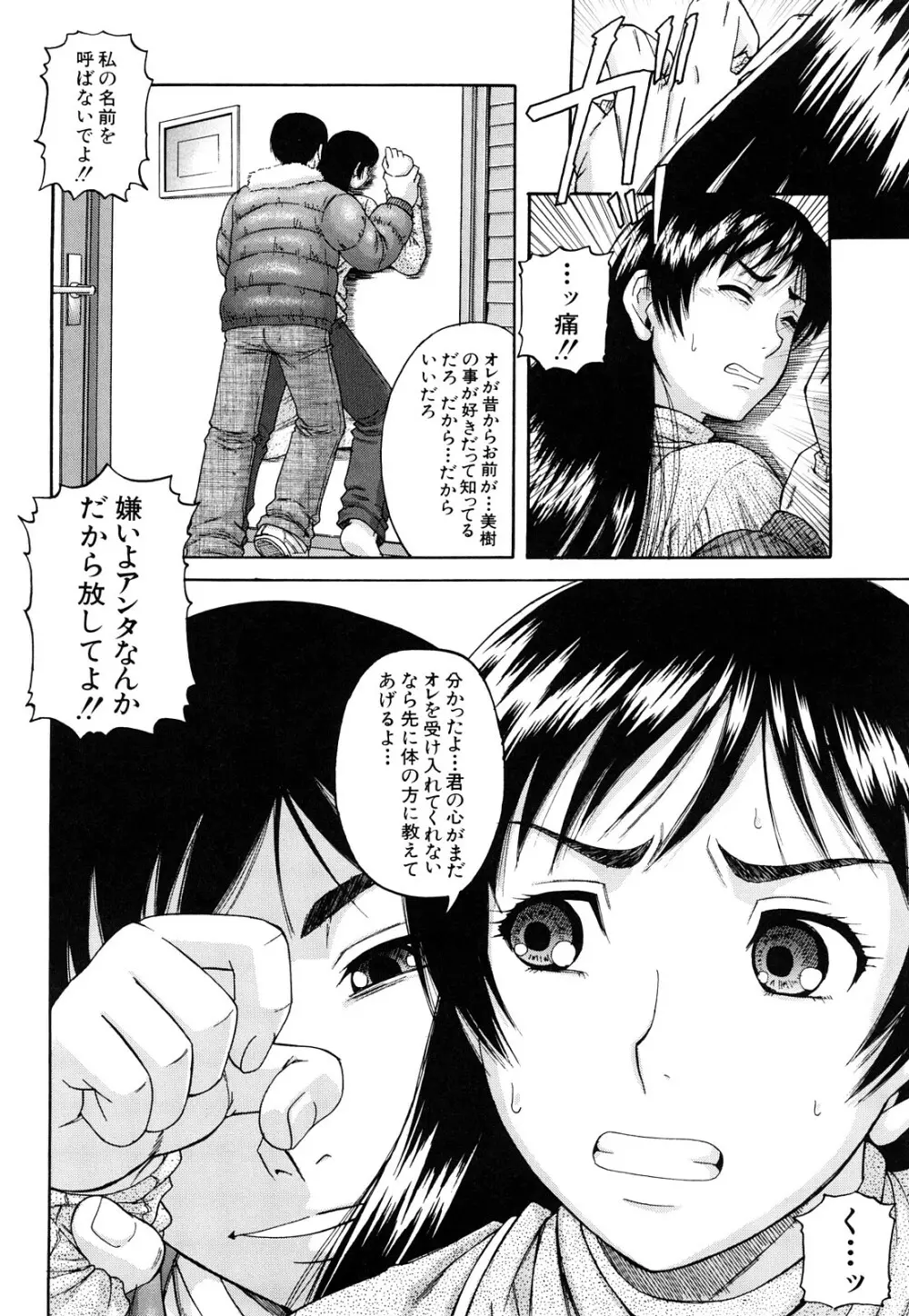 オルガスムス依存症 Page.93