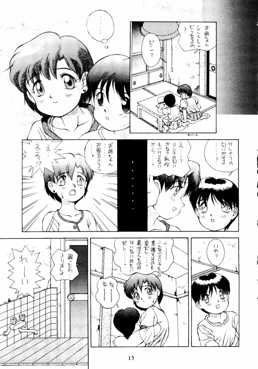 水星MERCURY Page.14