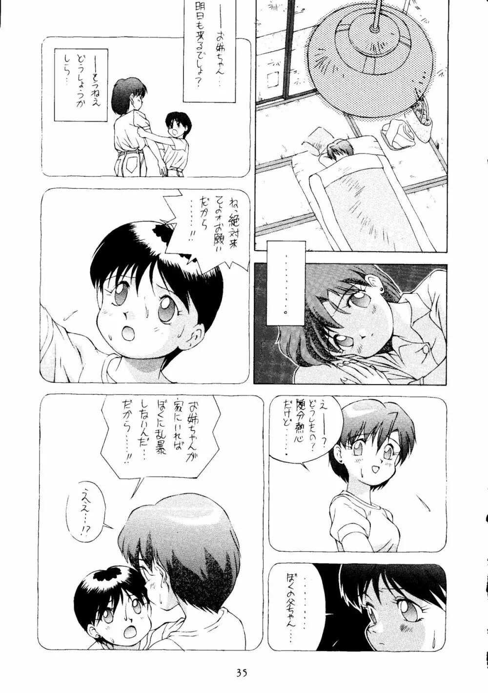 水星MERCURY Page.34