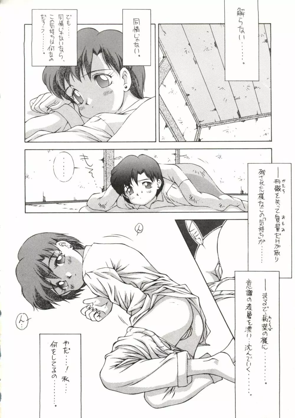 水星MERCURY Page.35