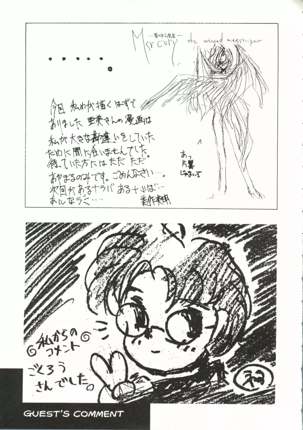 水星MERCURY Page.50