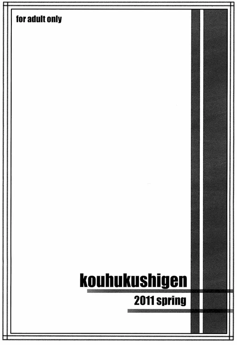 変態パチュリの自己調教日誌 Page.15