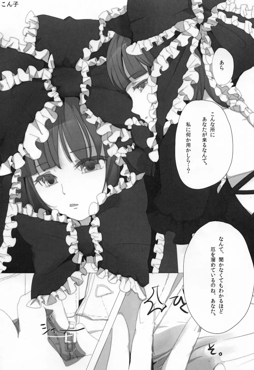 ハナモモ Page.20