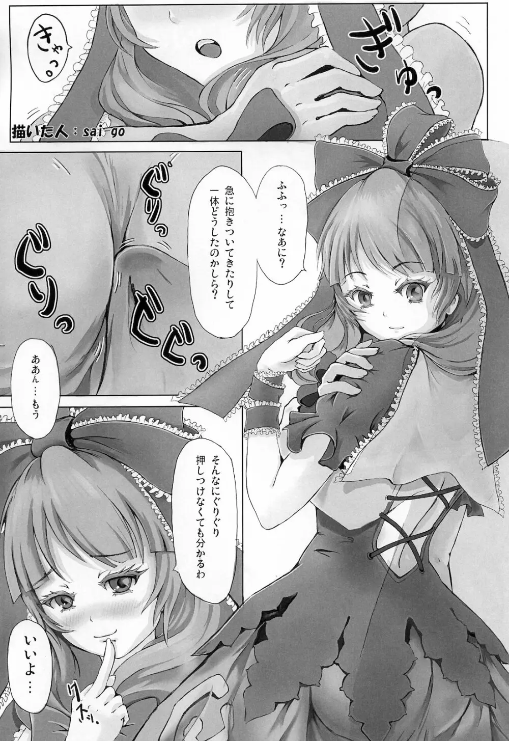 ハナモモ Page.4