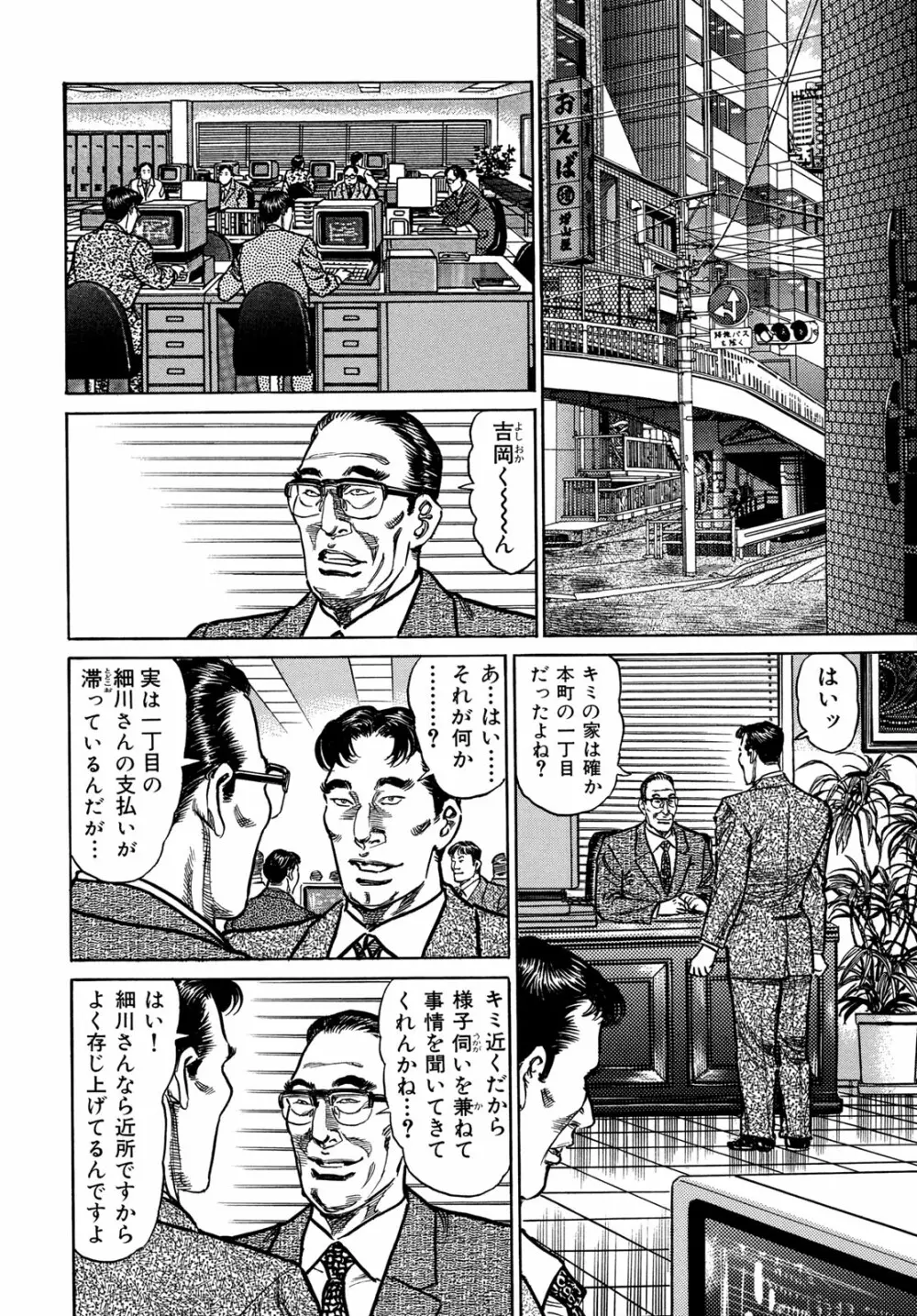 淫熟妻の浮気な媚肉 Page.120