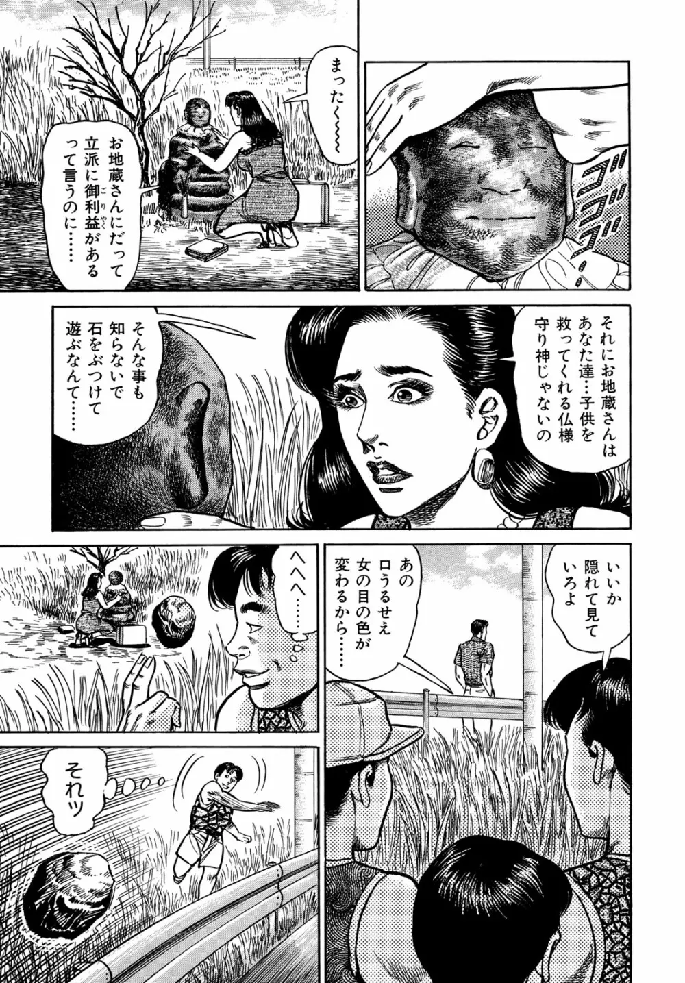 淫熟妻の浮気な媚肉 Page.186