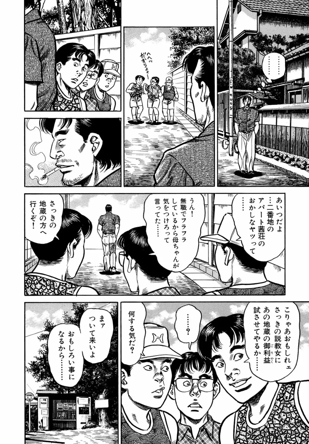 淫熟妻の浮気な媚肉 Page.195