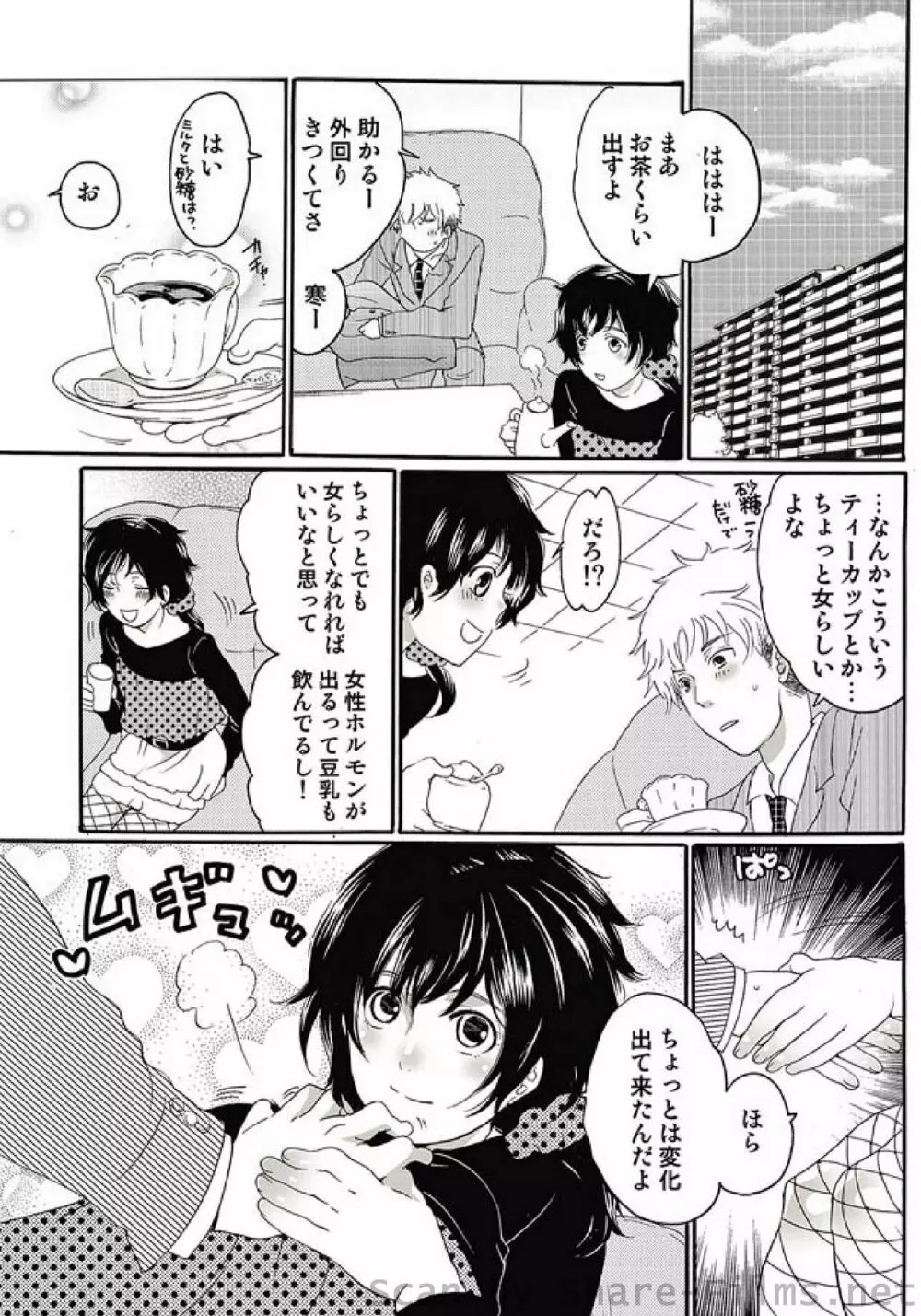 COMIC しちゅぷれ Vol.8 Page.10