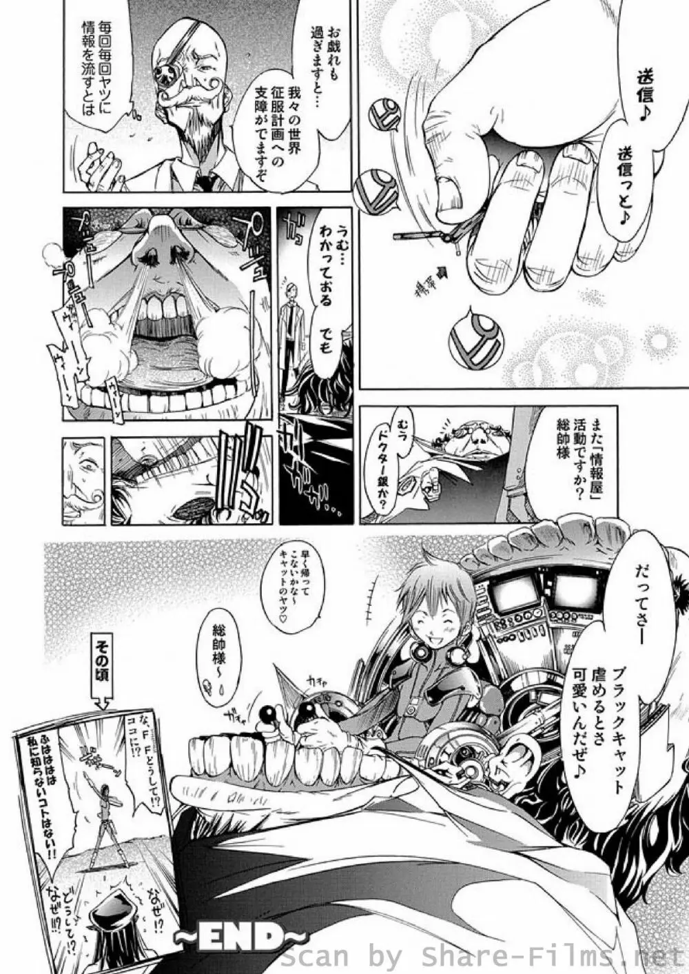 COMIC しちゅぷれ Vol.8 Page.111
