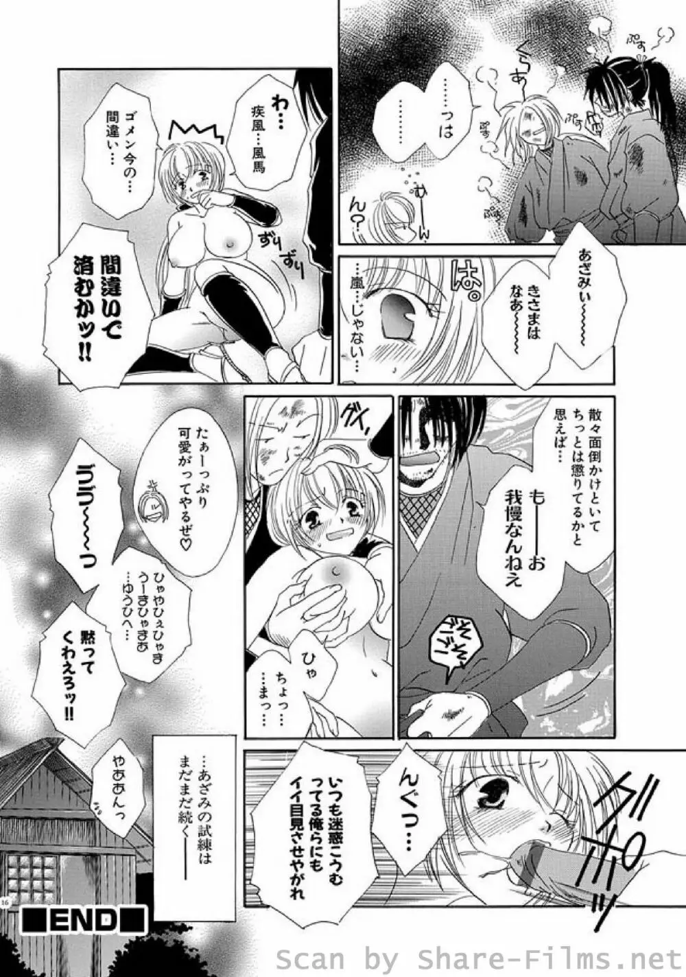 COMIC しちゅぷれ Vol.8 Page.129