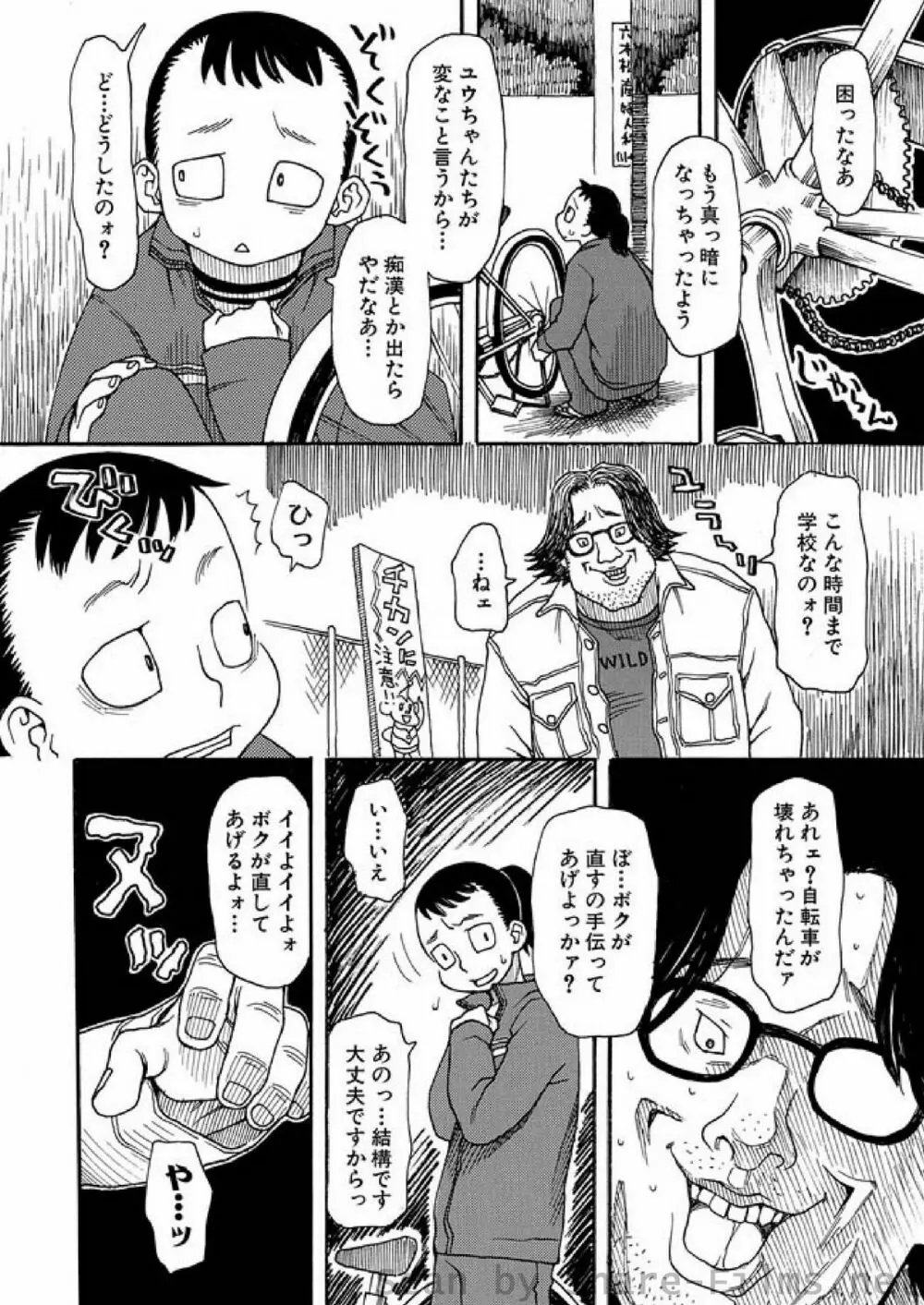 COMIC しちゅぷれ Vol.8 Page.131