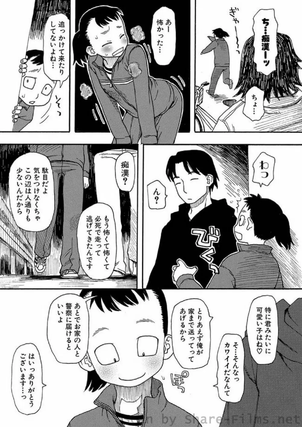COMIC しちゅぷれ Vol.8 Page.132