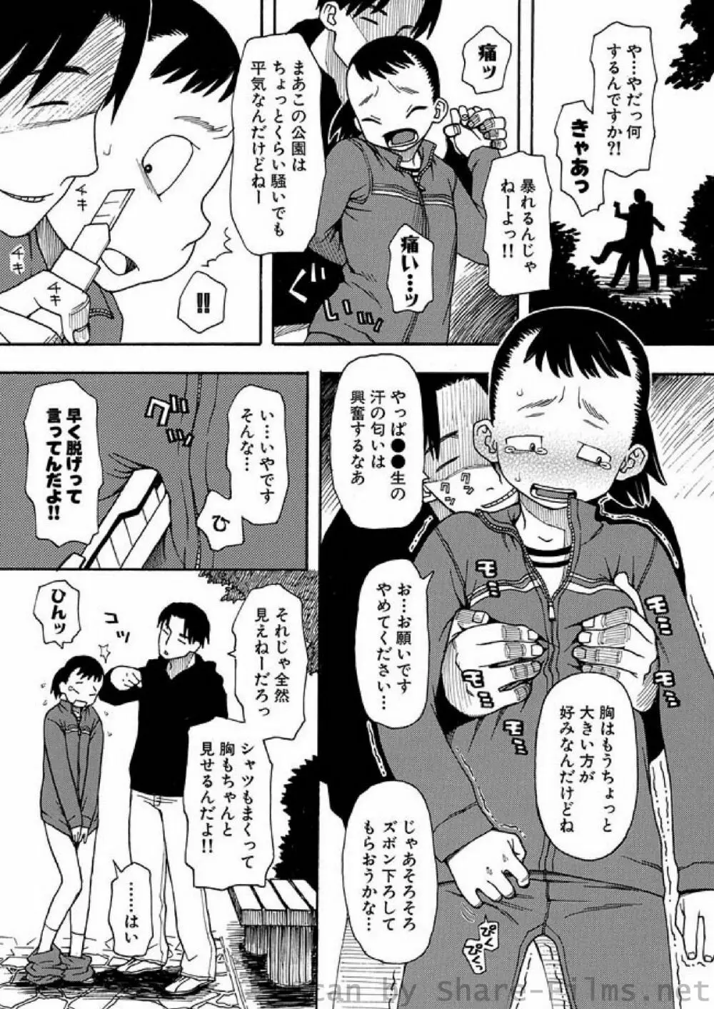 COMIC しちゅぷれ Vol.8 Page.134