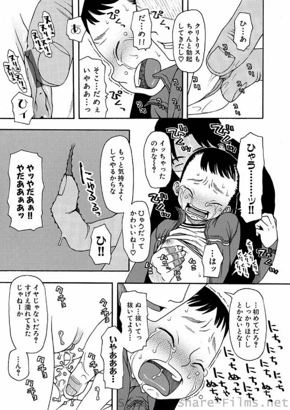 COMIC しちゅぷれ Vol.8 Page.136