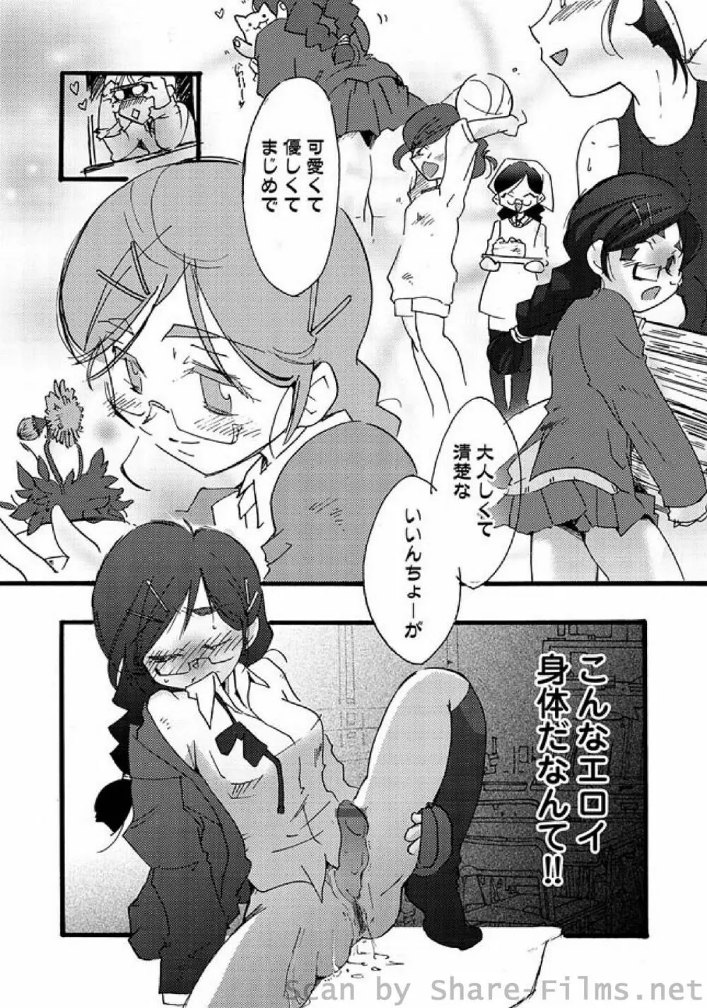 COMIC しちゅぷれ Vol.8 Page.155