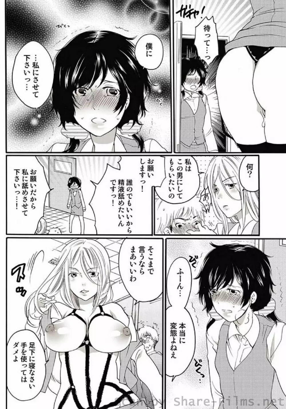 COMIC しちゅぷれ Vol.8 Page.17