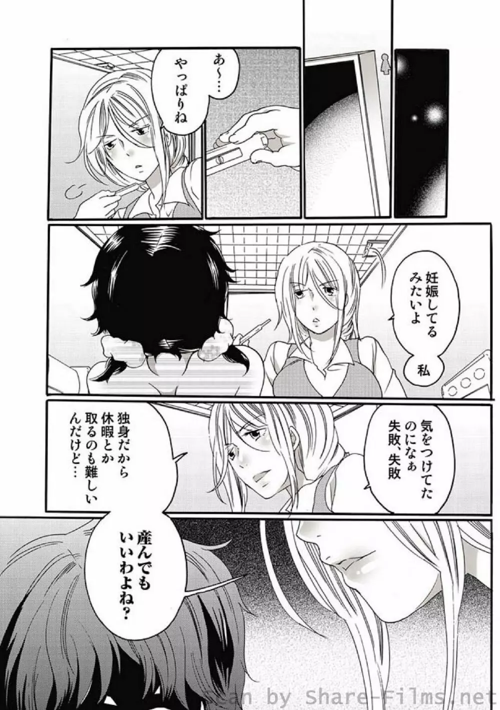COMIC しちゅぷれ Vol.8 Page.26