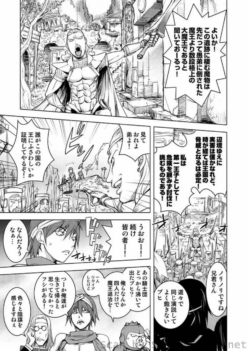 COMIC しちゅぷれ Vol.8 Page.30