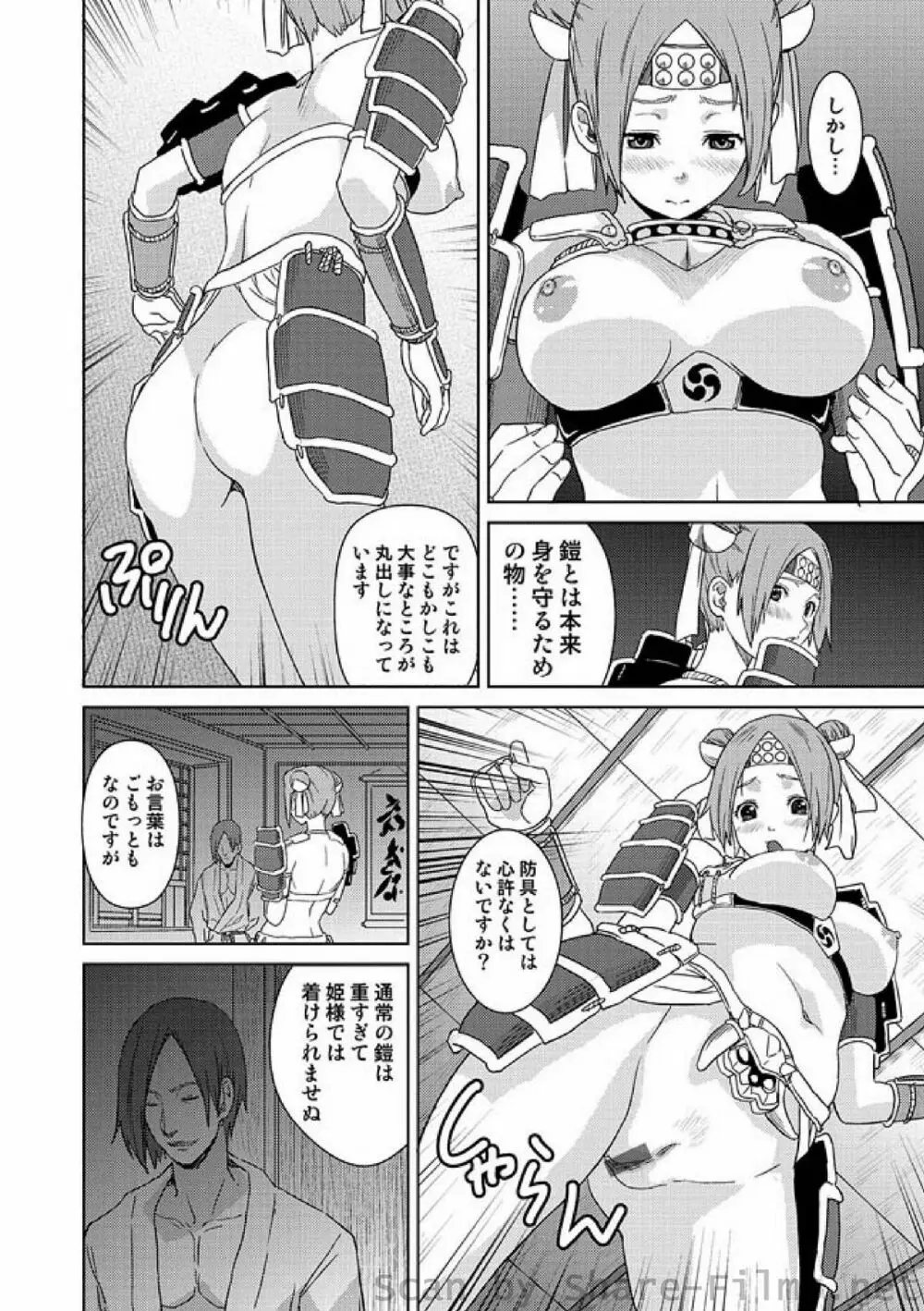 COMIC しちゅぷれ Vol.8 Page.53