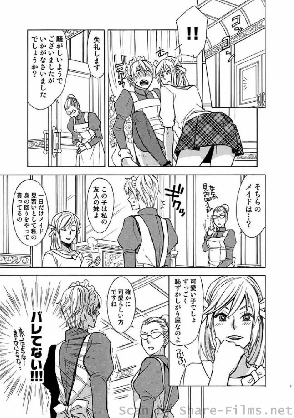 COMIC しちゅぷれ Vol.8 Page.64
