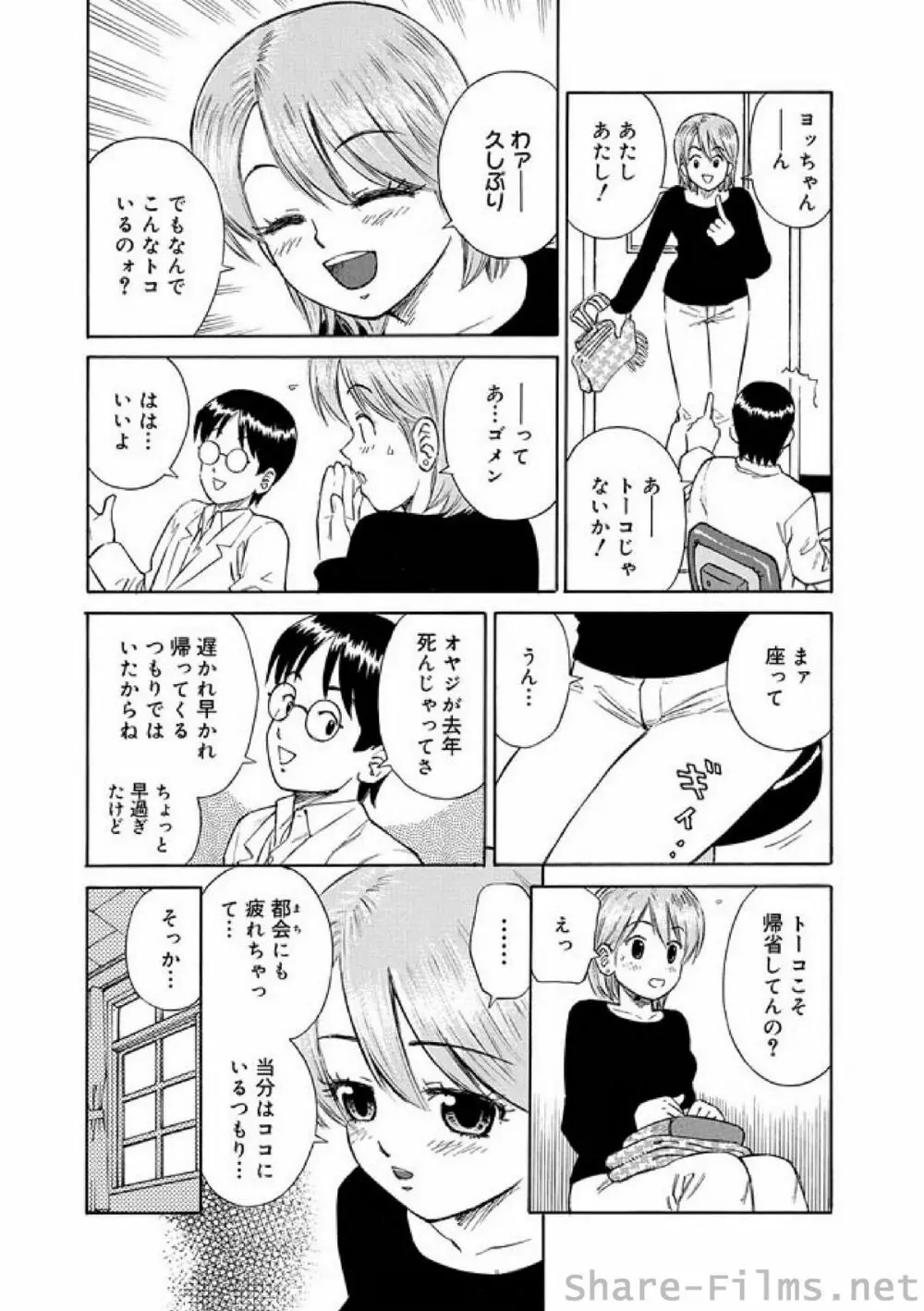 COMIC しちゅぷれ Vol.8 Page.82