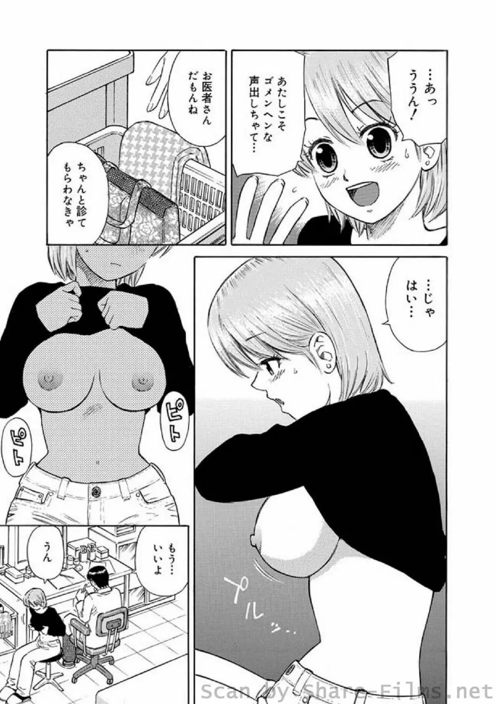 COMIC しちゅぷれ Vol.8 Page.84
