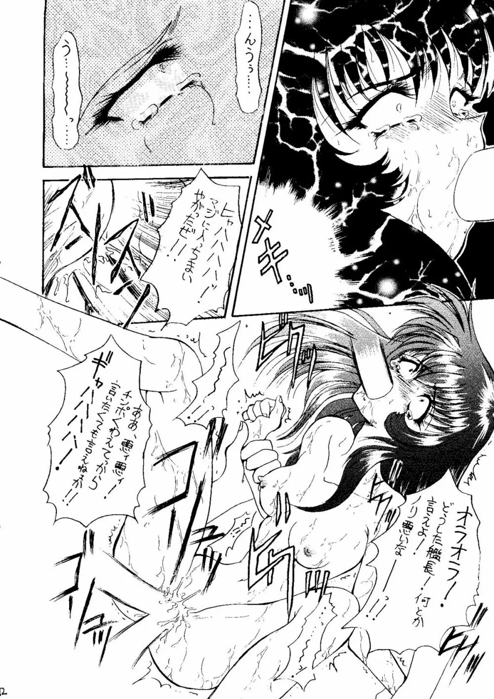 AREX SPECIAL VERSION Page.11