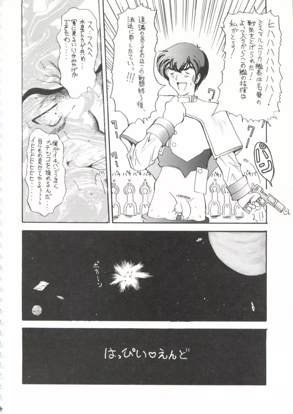 AREX SPECIAL VERSION Page.13