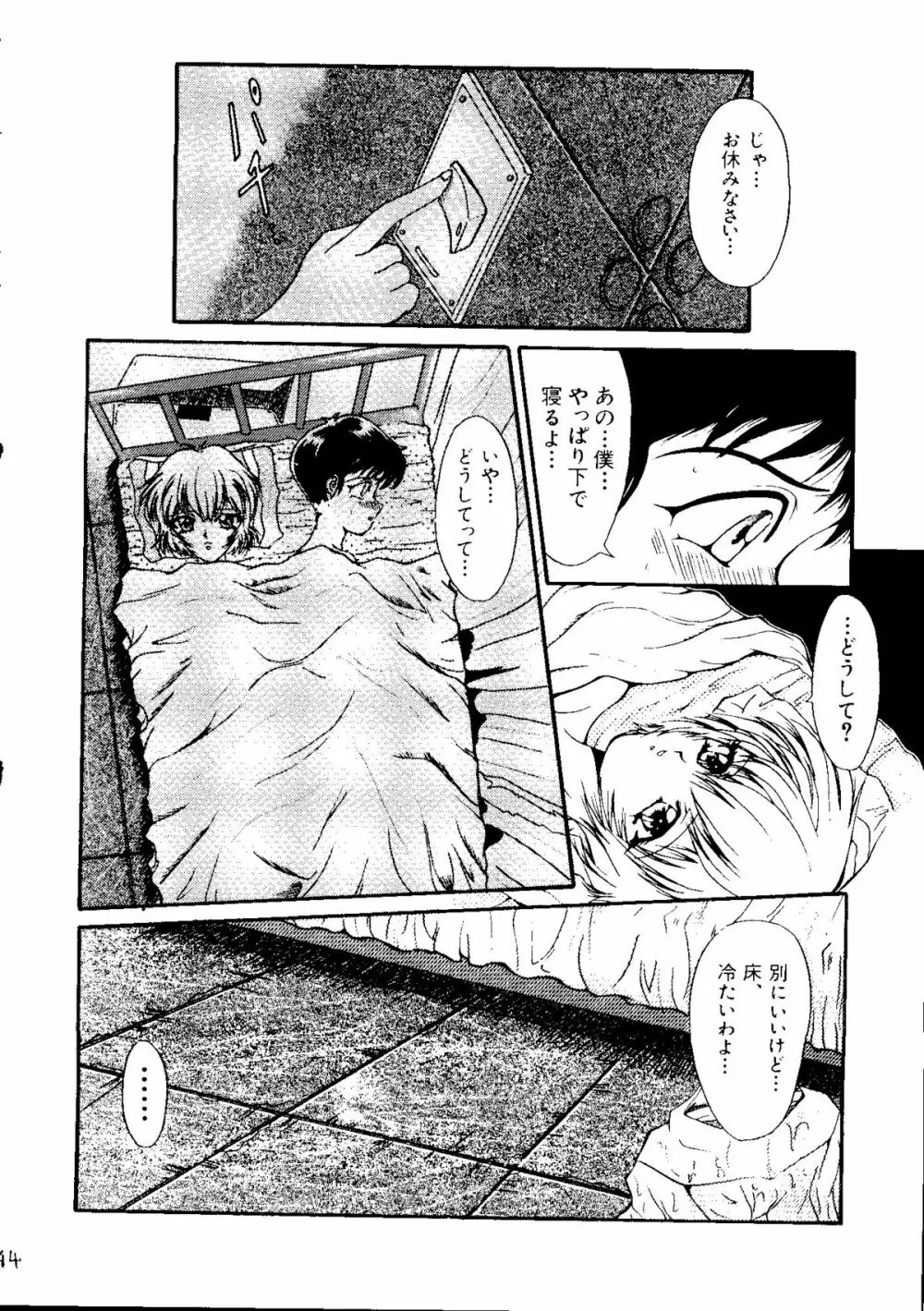 AREX SPECIAL VERSION Page.43