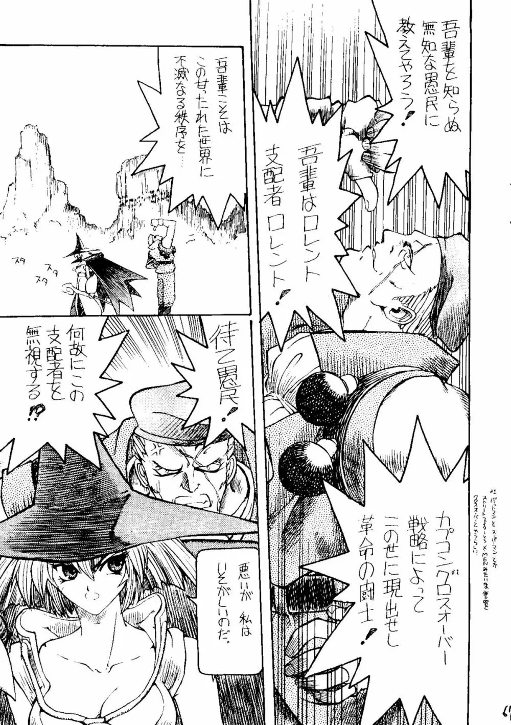 AREX SPECIAL VERSION Page.66