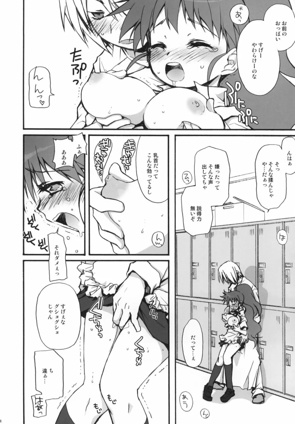 ハタラクタネシマ Page.15