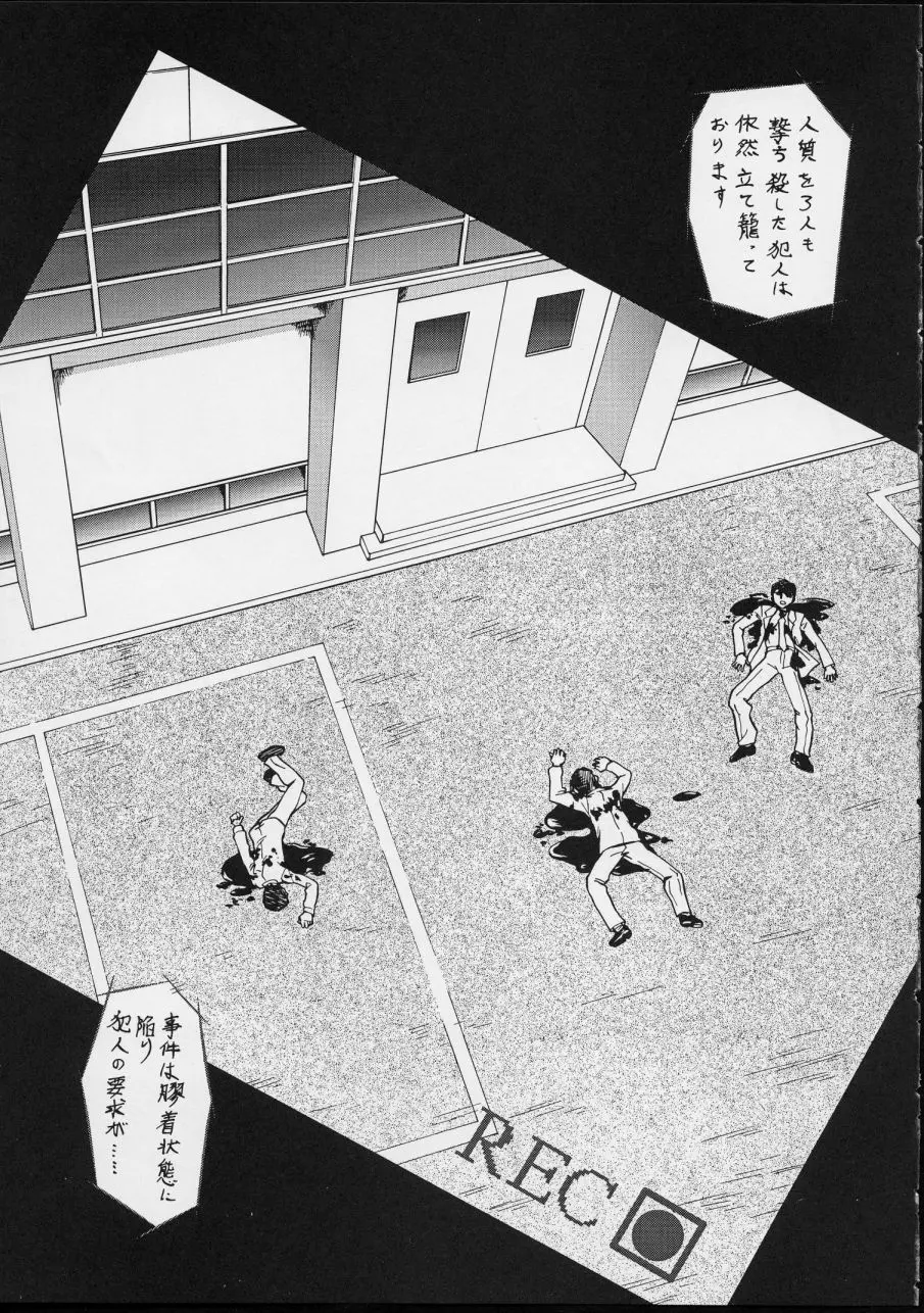 退歩 THE 同人 ~第三幕~ Page.15