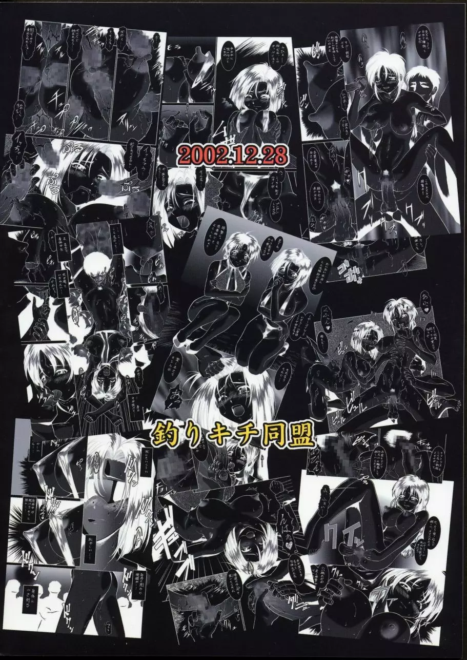退歩 THE 同人 ~第三幕~ Page.2