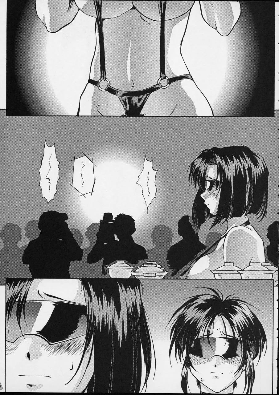 退歩 THE 同人 ~第三幕~ Page.21
