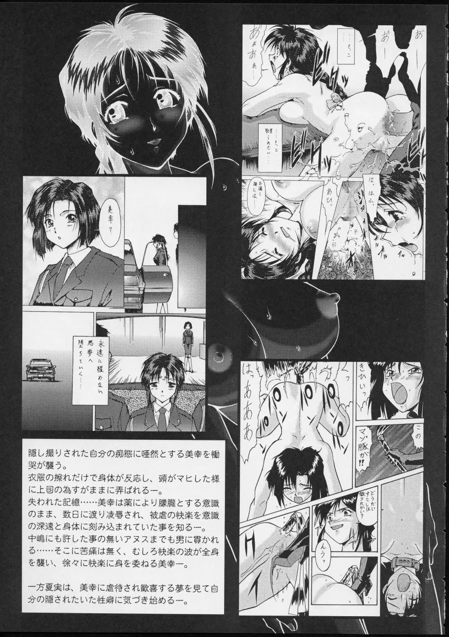 退歩 THE 同人 ~第三幕~ Page.5