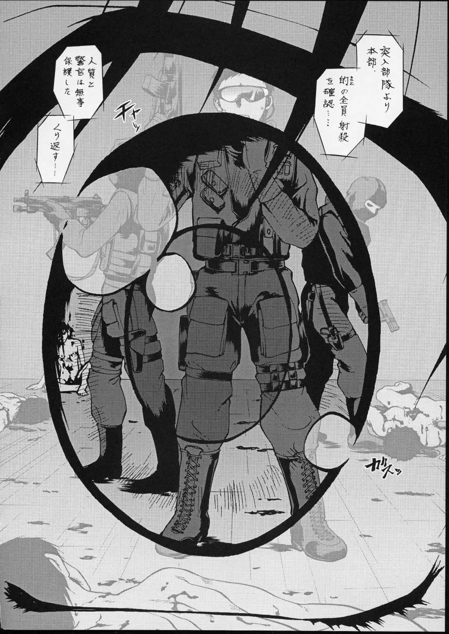 退歩 THE 同人 ~第三幕~ Page.52