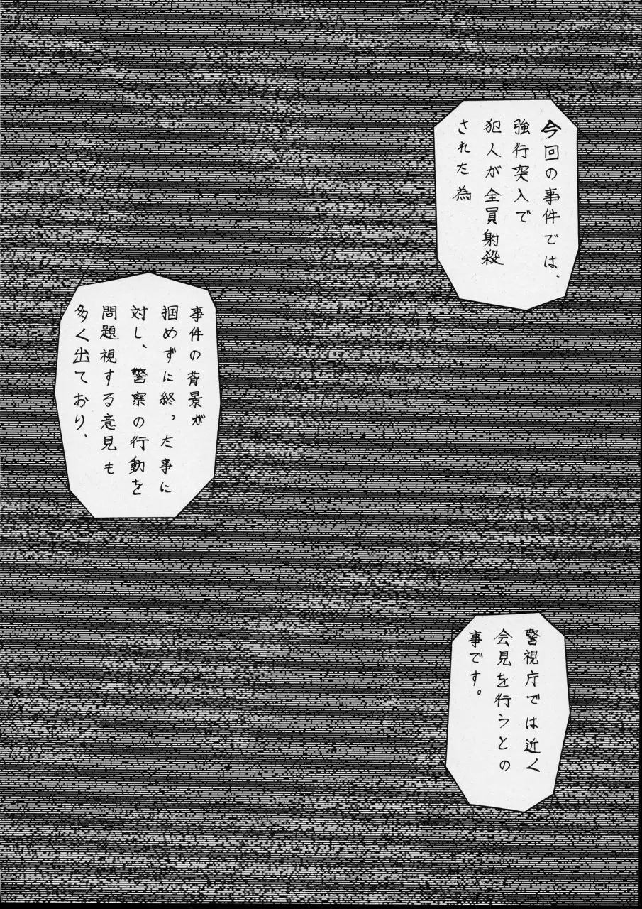 退歩 THE 同人 ~第三幕~ Page.56