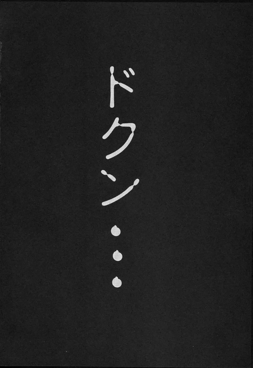 退歩 THE 同人 ~第三幕~ Page.74