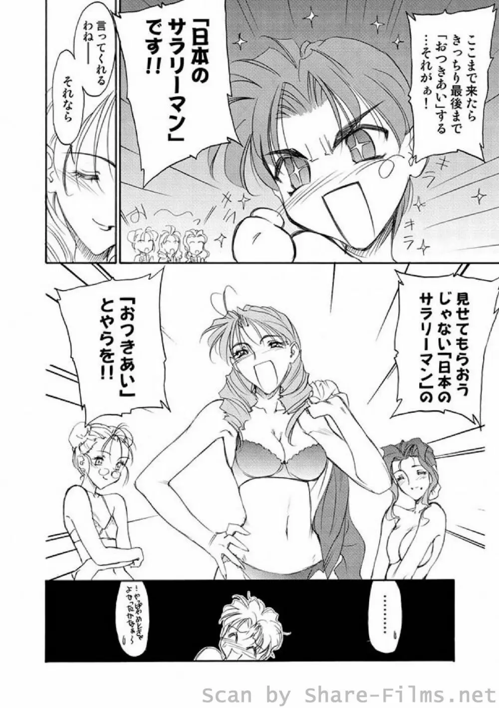 COMIC しちゅぷれ Vol.9 Page.107