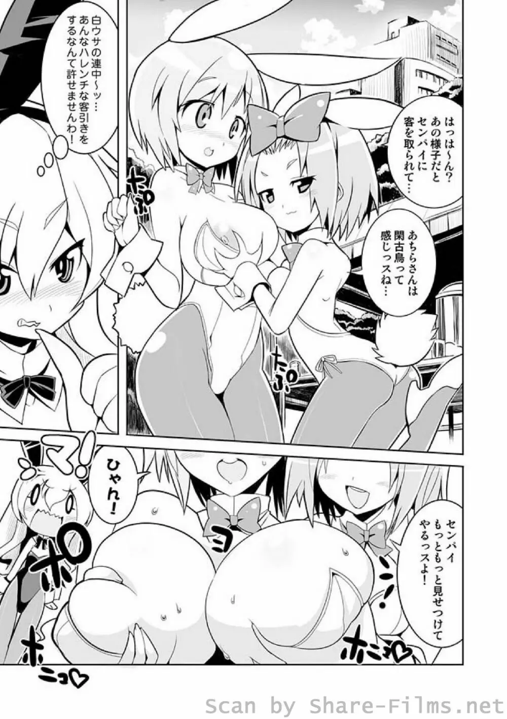 COMIC しちゅぷれ Vol.9 Page.120