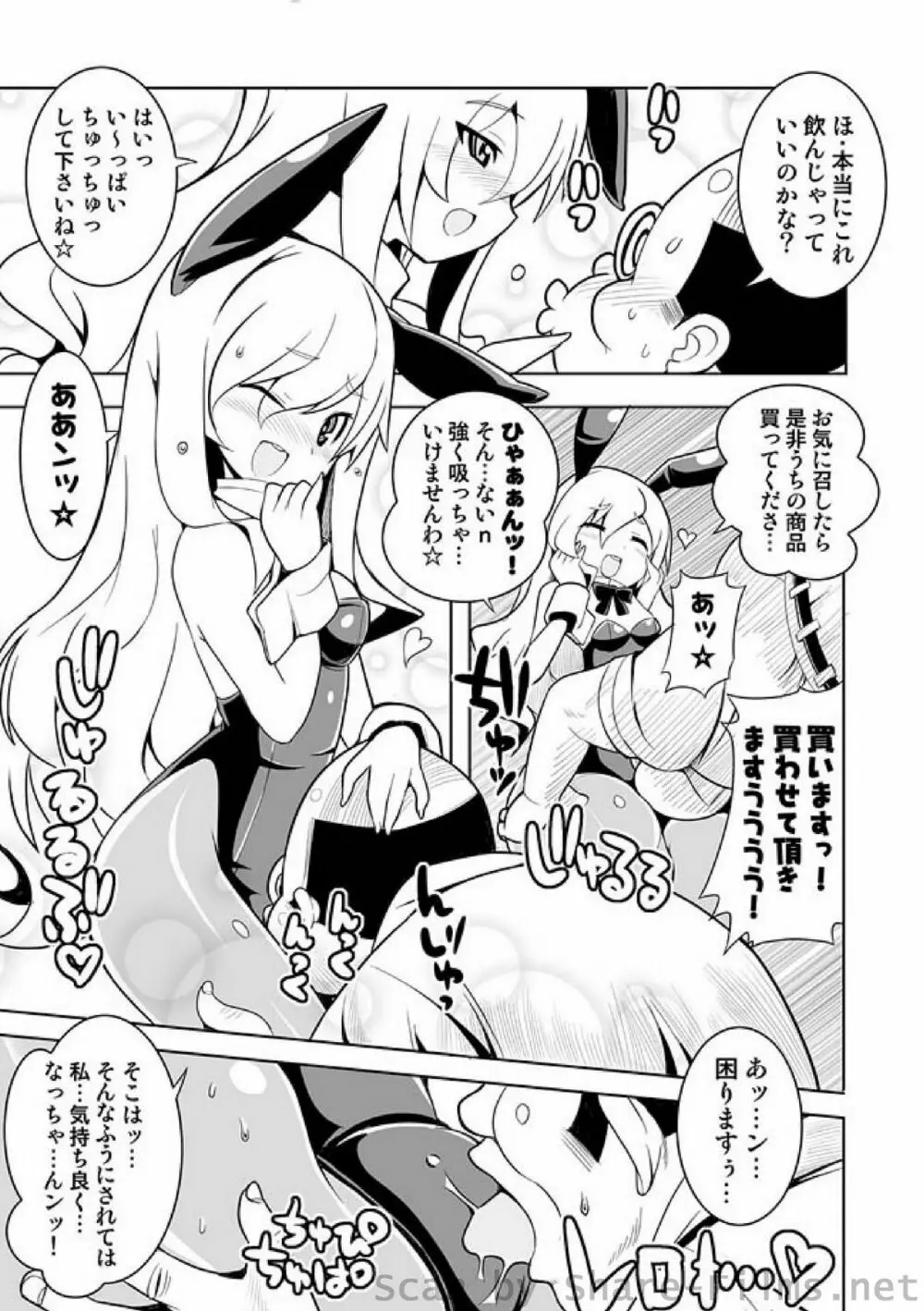 COMIC しちゅぷれ Vol.9 Page.122