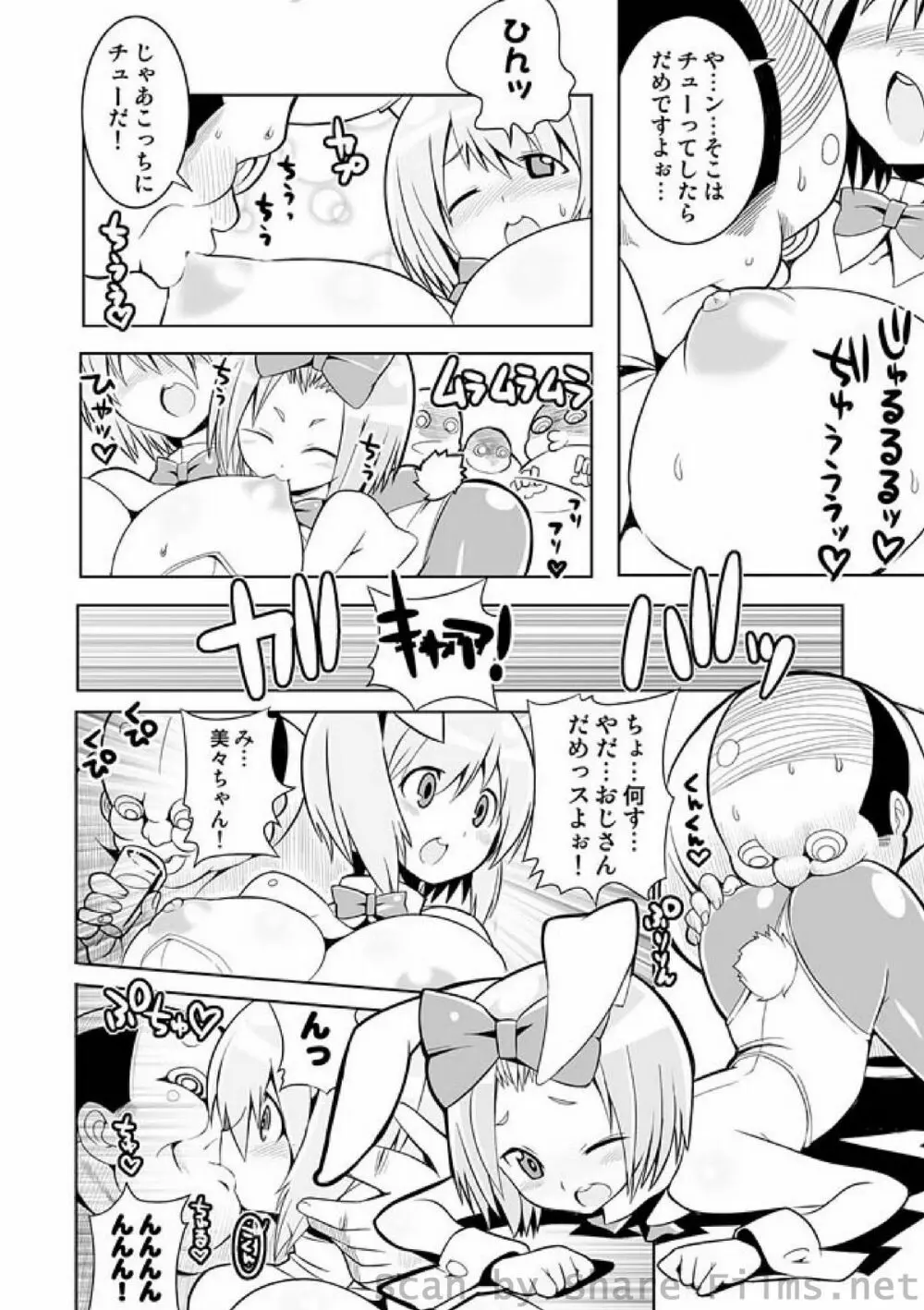 COMIC しちゅぷれ Vol.9 Page.125