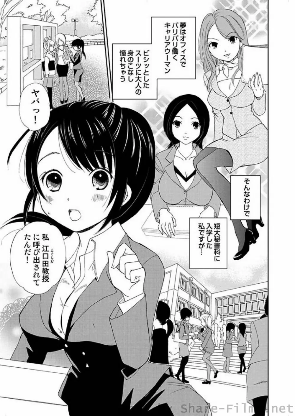 COMIC しちゅぷれ Vol.9 Page.30