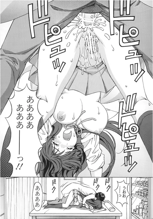 澪ちゃんのエッチなお医者さんごっこ Page.22