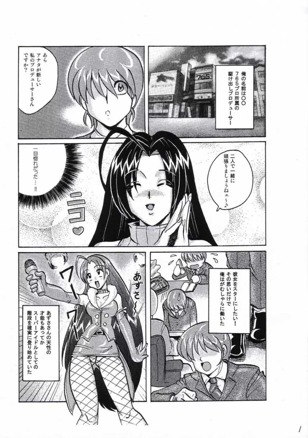 TOUCH MY  vol.2 Page.3