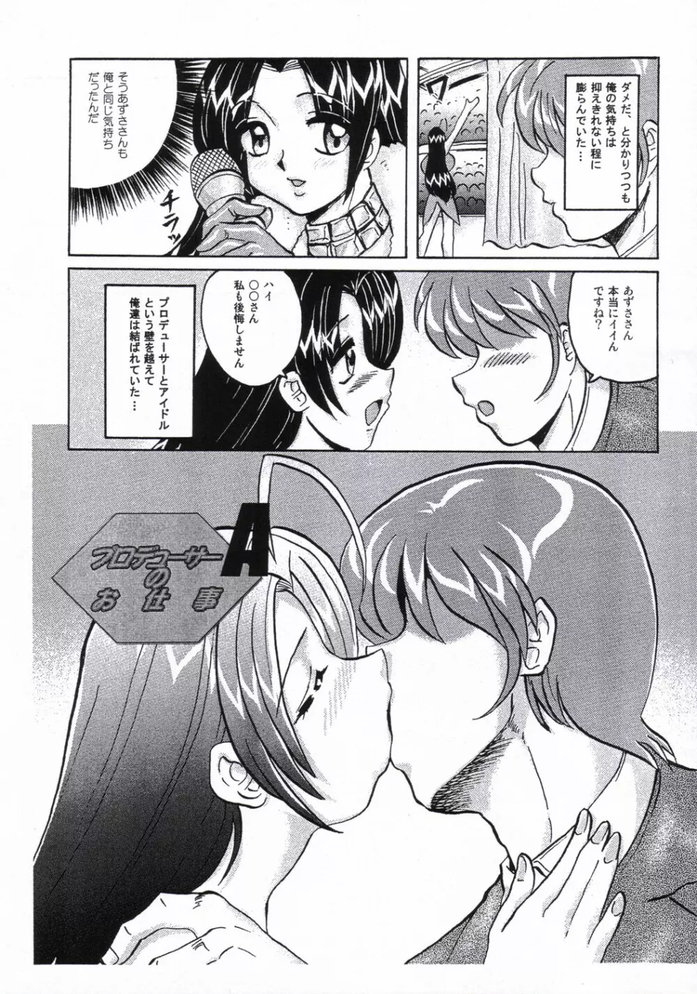 TOUCH MY  vol.2 Page.4