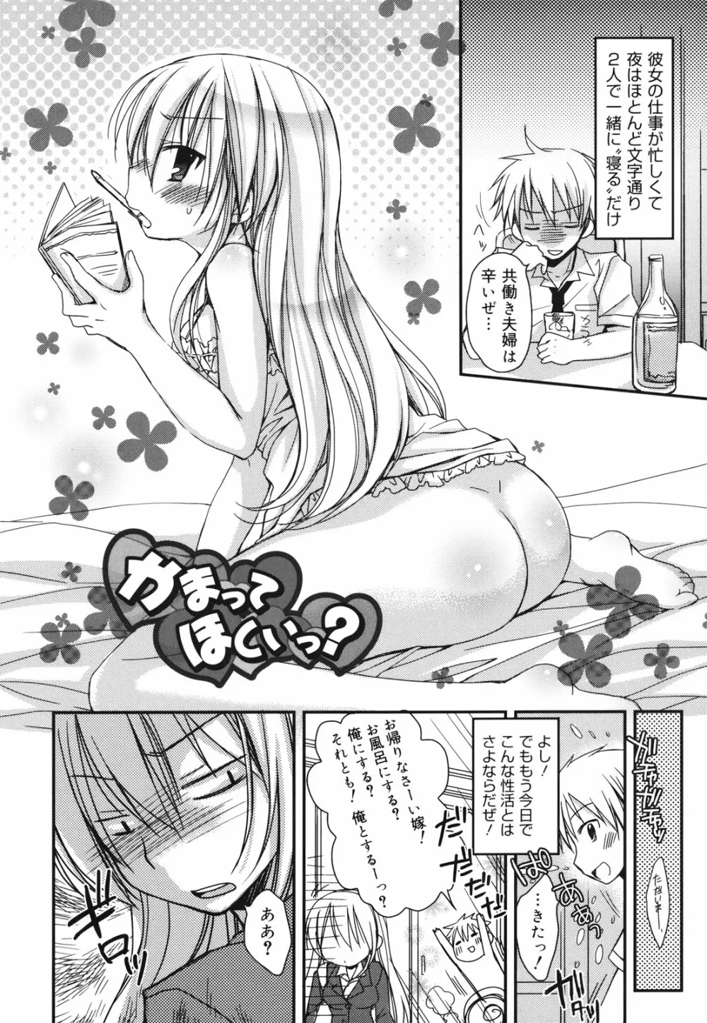 好きスキkiss Page.159